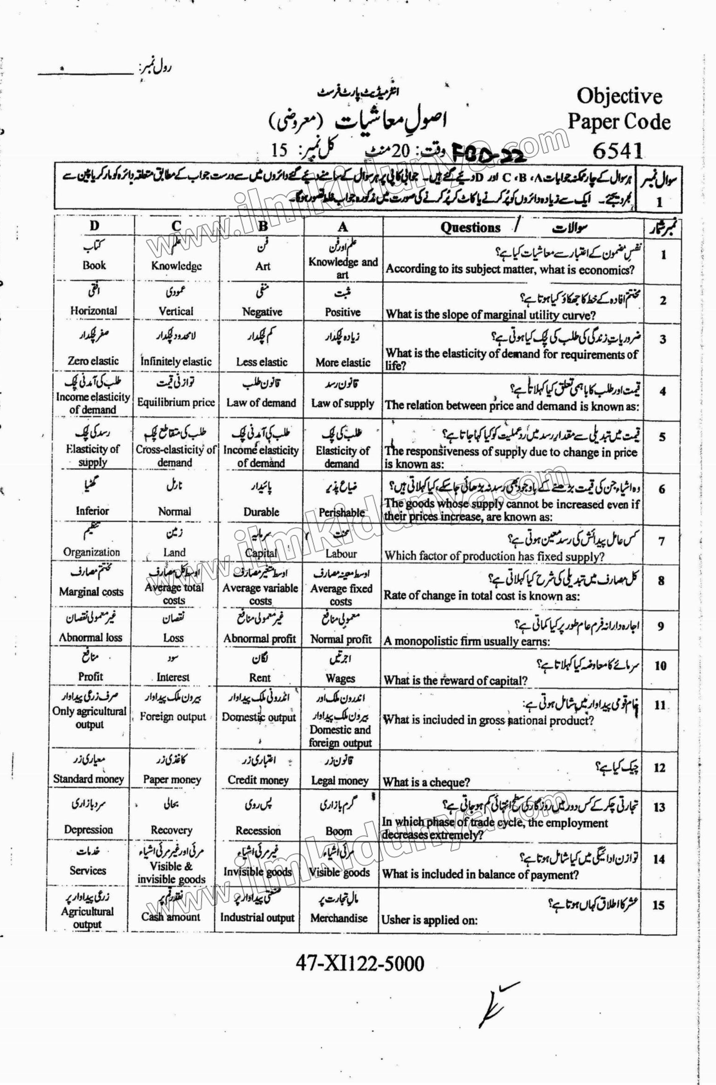 Paper Image